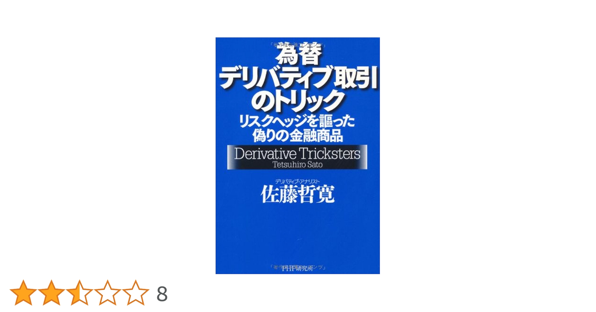 ※バラ売り不可【裁断済み】ダイレクトボンディング　計4冊 希少】タカラ DigiQ R 頭文字D 藤原拓海 未使用 タカラトミー